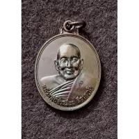 ราคา จ ราชบุรี เหรียญพระอาจารย์จำเนียร สีลเสฏโฐ วัดเขาหลาว (23361311589)