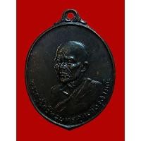 ราคา จ สมุทรสงคราม เหรียญ หลวงพ่อเนื่อง โกวิโท วัดจุฬามณี อ อัมพวา (19793699856)