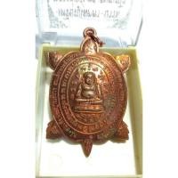 ราคา เหรียญพญาเต่าเรือนใหญ่ ปี36 สมเด็จพระญาณสังวร วัดบวรนิเวศวิหาร (10188120207)