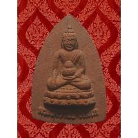 ราคา พระพุทโธคลัง ทองคำสงเคราะห์โลกพิมพ์ใหญ่ มวลสารคุณแม่บุญเรือน (2619547488)