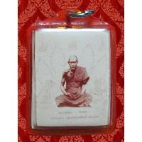 ราคา รูปถ่าย หลวงปู่เผือก วัดกิ่งแก้ว หลัง หลวงปู่คำมี วัดถ้ำคูหาสวรรค์ (2278943770)