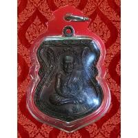 ราคา จ ปัตตานี หลวงปู่ทวด วัดช้างไห้ (2375799377)