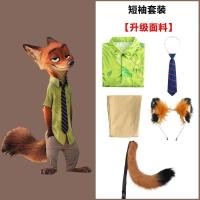 ราคา ชุดคอสเพลย์ฮาโลวีนดิสนีย์ ธีมสัตว์บ้า แบบสุนัขจิ้งจอกหาง สำหรับผู้ใหญ่และเด็ก (48200280806)