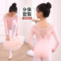 ราคา เสื้อผ้าเต้นรําสําหรับเด็กผู้หญิงฤดูใบไม้ร่วงฤดูหนาวแขนยาวฝึกเสื้อผ้าฝึกเด็กผู้หญิงกระโปรงบัลเล่ต์เด็กผู้หญิงชุดเต้นรําเด็ (54751873770)