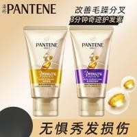 ราคา PANTENE Panting Three Minute Miracle Conditioner Hair Mask Repair Perm and Dye Damage 40g (27087179787)