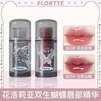 ราคา FLORTTE FLORTTE Twin Butterfly Series Lip Essence น้ําผึ้ง Tflortte ดอกไม้ Lolia Twin Butterfly Series Lip Essence น้ําผึ้ง Lip Glaze (28937245328)
