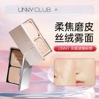 ราคา Unny Club กระจกเงินขนาดเล็ก Pressed Powder Oil Control Fixing Long lasting แต่งหน้าคอนซีลเลอร์กันน้ําผิวแห้งราคาถูกแป้งฝุ่นหญิงอย่างเป็นทางการ Auth (46501200924)