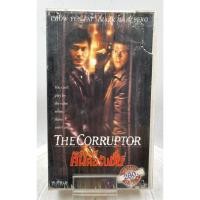 ราคา VIDEO VHS The Corruptor ฅนคอรัปชั่น 1999 เสียงอังกฤษ ซับไทย (47951765825)