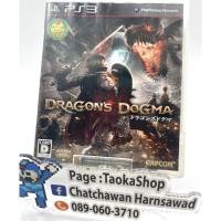 ราคา Dragon s Dogma JP PS3 (23136132294)