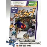 ราคา Xbox 360 Live Kinect Adventures Japan (22745205878)