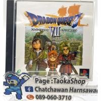 ราคา Dragon Quest VII Eden no Senshitachi Jp Ps1 (19479331970)