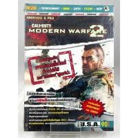 ราคา บทสรุป PS3 Xbox360 Call Of Duty Modern Warfare 2 ภาษาไทย (43020620583)