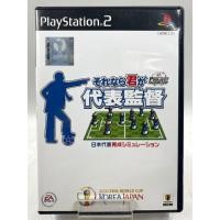 ราคา Project FIFA World Cup Sorenara Kimi ga Daihyo Kantoku 2002 Fifa World Cup Korea Japan Japan Ps2 (27282923629)