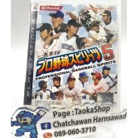 ราคา Professional Baseball Spirits 5 PS3 (23737826255)