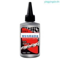 ราคา Yin น้ํามันโซ่จักรยาน MTB 100 มล สําหรับพวงมาลัยตะเกียบจักรยาน (19692162027)