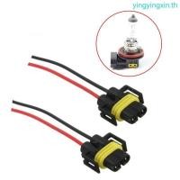 ราคา YIN 2 ชิ้น H11 H8 ขั้วต่อสายต่อสายไฟสําหรับไฟหน้ารถหมอกโคมไฟ (43059511088)