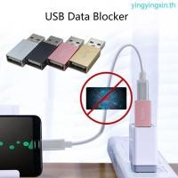 ราคา YIN USB Data Blocker อะแดปเตอร์ชาร์จ USB พร้อมคุณสมบัติความปลอดภัยความสามารถ (55650462617)