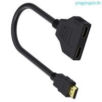ราคา YIN HDTV Splitter Cable Male 1080P to Double Female 1 to 2 Output HDTV Splitter Adapter (46700482604)