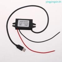 ราคา YIN Universal 12V to Type C 5V 3A ตัวแปลงแรงดันไฟฟ้าสําหรับนาฬิกาและอิเล็กทรอนิกส์ขนาดเล็ก (44950482661)