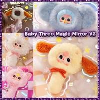 ราคา Baby Three Magic Mirror V2 พลัช กล่องตาบอด Baby Three กระจกมหัศจรรย์ Blind Box (43673961915)