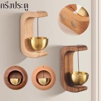 ราคา กระดิ่งลมประตู กระดิ่งลมไม้ สไตล์ญี่ปุ่น เตือนความจํา เสียงที่คมชัด สําหรับตกแต่งทางเข้าประตู (27580900016)