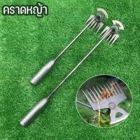 ราคา COD เหล็กหนาพิเศษ คราดหญ้า คราด คราดเหล็ก ใช้ขุดดิน เครื่องมือสวน มีดจอบ คราดเก็บหญ้า คาดหญ้าเหล็ก (25783183938)