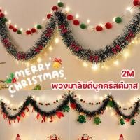 ราคา พวงหรีดแวววาวคริสต์มาส 200ซม พวงมาลัยดีบุกคริสต์มาส พวงหรี ริบบิ้นดอกไม้ เครื่องประดับต้นคริสต์มาส (27716544250)