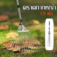 ราคา คราดถากหญ้า 15ฟัน คราดหญ้า คราดเหล็กปรับระดับ สแตนเลสพับทำความสะอาดใบไม้คราด เหมาะสำหรับสวนสนามหญ้า (26507689616)
