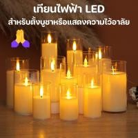 ราคา เทียนไฟฟ้า LED สำหรับพิธีไว้อาลัย เทียนปลอม เชิงเทียนใส่ถ่าน สำหรับตั้งบูชาหรือแสดงความไว้อาลัย (28703663427)
