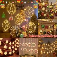 ราคา ไฟตกแต่งคริสต์มาส โคมไฟ LED ไฟประดับ เครื่องประดับคริสต์มาส ตกแต่งวันหยุด ไฟม่าน โคมไฟลวดทองแดง (28511763910)
