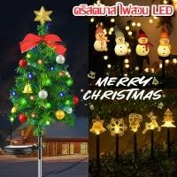ราคา ไฟต้นคริสต์มาส LED 68cm ต้นคริสต์มาสขนาดใหญ่ แถมไฟประดับสีรุ้ง โซล่าเซลล์ ตกแต่งคริสต์มาส คริสต์มาส (29412128870)