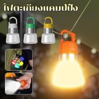 ราคา ไฟตะเกียงแคมป์ปิ้ง LED โคมไฟเต้นท์ โคมไฟพกพา ไฟฉาย กันน้ำ Type Cชาร์จไฟได้ (40715468410)