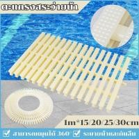 ราคา ตะแกรงน้ำล้น 1m 30cm 25cm 20cm 15cm ตะแกรงสระว่ายน้ำ ตะแกรง ท่อสระว่ายน้ำ ระบายน้ำและกันลื่น (43311028220)