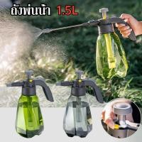 ราคา พร้อมส่ง ถังพ่นน้ำ ถังพ่นยา กระบอกพ่นน้ำยา ฉีดแอลกอฮอล์ บัวรดน้ำต้นไม้ 1 5L (29314739007)
