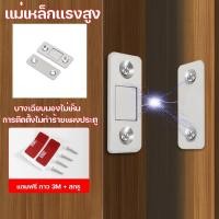 ราคา COD แม่เหล็กติดบานประตู แม่เหล็กประต แม่เหล็กติดประต แม่เหล็ก แม่เหล็กแรงสูง แม่เหล็กดูด (14990982299)
