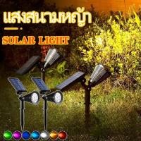 ราคา COD 7LED Solar Light ไฟปักสนามโซล่าเซลล์ โคมไฟสนาม ไฟตกแต่งสวน แสงสนามหญ้า พลังงานแสงอาทิตย์ (26408867337)