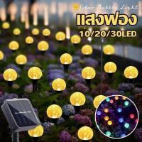 ราคา COD แสงฟอง LED ไฟโซล่าเซลล์ แบบกันน้ำ ไฟสวน ตกแต่งสวนกลางแจ้ง มีสีสัน และสีวอร์มไวท์ (27020160782)
