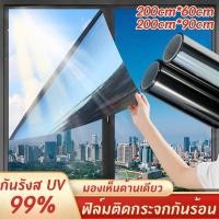 ราคา ฟิล์มติดกระจกกันร้อน กันรังสี UV 99 ฟิล์มกรองแสง ฟิล์มปรอทกันแดด ฟิล์มติดกระจก มองเห็นด้านเดียว (25493086638)