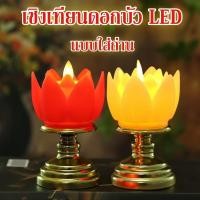 ราคา เชิงเทียนดอกบัว LED โคมดอกบัวไฟฟ้า เทียน แบบใส่ถ่าน กระถางธูปเทียนไฟฟ้า เชิงเทียนปลอม (28184389302)
