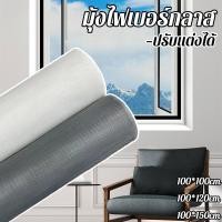 ราคา มุ้งลวดไฟเบอร์กลาส ปรับแต่งได้ มุ้งติดหน้าต่างประตู มุ้งขาวกันแมลง ตาข่ายกันแมลง กันยุง กันแมลง (25842947624)