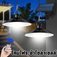 ราคา ไฟโซล่าเซล ไฟโซล่าเซลล์ติดเพดาน กันน้ำ ไฟสปอร์ตไลท์ หลอดไฟวินเทจ ไฟสวน (28487719187)