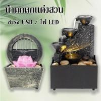 ราคา น้ำตกตกแต่งสวน น้ําพุตั้งโต๊ะ น้ำพุเสริมฮวงจุ้ย น้ำพุโต๊ะน้ำพุงานฝีมือฤดูใบไม้ร่วง สําหรับตกแต่งบ้าน (28523466087)