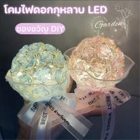 ราคา โคมไฟดอกกุหลาบ LED โคมไฟข้างเตียง ของขวัญ DIY สร้างสรรค์ด้วยมือ มีกล่องมีไฟให้ (28792047910)