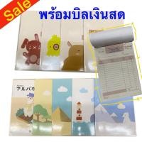 ราคา มีบิลเงินสด สมุดปกอ่อน สมุดจด (16297373482)