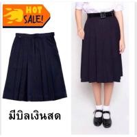 ราคา กระโปรง 6 จีบ กระโปรงนักเรียน มัธยม (20282121389)