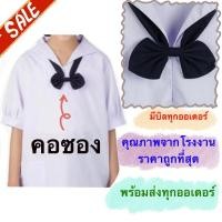 ราคา คอซอง โบว์ โบว์นักเรียน หูกระต่าย (23916520311)