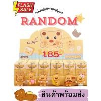 ราคา พร้อมส่งในไทย กล่องสุ่มพวงกุญแจ ยกกล่อง 24 สุ่ม ลายการ์ตูน (28757089635)