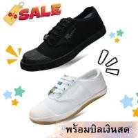 ราคา พร้อมบิลเงินสด รองเท้าผ้าใบขาว ดำ รองเท้านักเรียน ฟรีบัส พร้อมส่ง (25568126366)