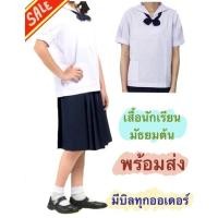 ราคา พร้อมส่งในไทย ชุดนักเรียน เสื้อนักเรียนมัธยมต้น ทหารเรือ (21832529512)