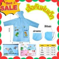 ราคา เสื้อกันฝน เสื้อกันฝนเด็ก ลายการ์ตูน พร้อมส่ง (47001551568)
